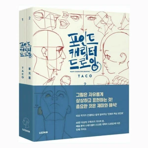 Point Character Drawing by TACO / Lezhin Comics Human Body Drawing Guide /Korean - Picture 1 of 4