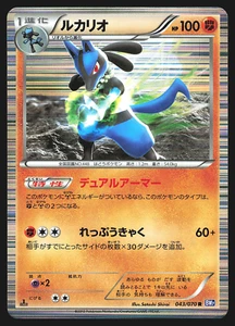 Lucario 043/070 Japanese Plasma Gale BW7 1st Edition Holo Pokemon Card MP - Picture 1 of 2