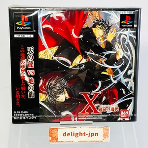 TV Animation X Unmei no Sentaku 2002 SEALED JAPAN Playstation 1 PS JAPANESE - Picture 1 of 10