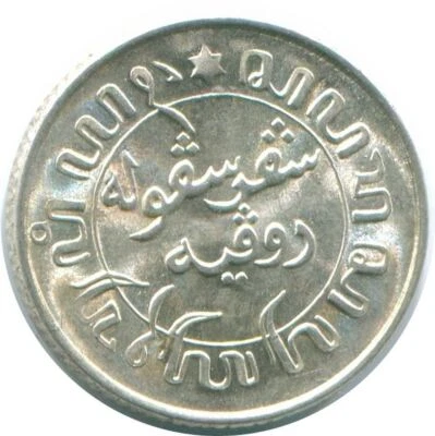 1/10 GULDEN 1945 P NETHERLANDS EAST INDIES SILVER Colonial Coin #NL14052.3C - Image 1 of 3