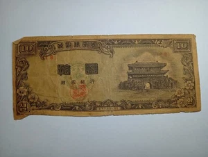South Korea 10 Hwan 1953 (4286) Circulated Banknote Foreign Currency World Money - Bild 1 von 2