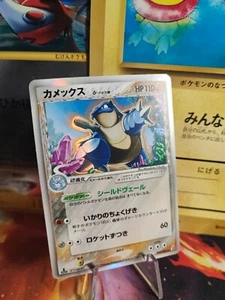 Pokemon Karte Card Holo Blastoise Turtok Ex Crystal Guardians Delta japanese NM+ - Bild 1 von 24