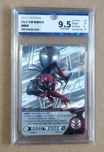Marvel Hero Battle TCG card Spider-Man MR MW04-008 kayou 9.5 - Picture 1 of 3
