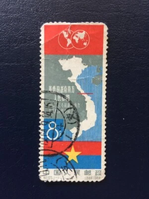 China 1964 C105 Pueblo Heroico de Vietnam del Sur  Foto 1 de 2