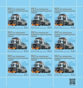 Russia-2023. 150th Anniversary of the Bryansk Engineering Plant Mini-sheet - Picture 1 of 1
