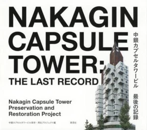 Nakagin Capsule Tower Last Record Kisho Kurokawa Book From Japan - Picture 1 of 5