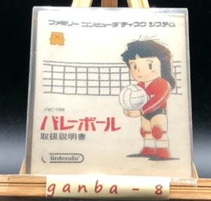 Voleibol (Famicom Disc System, 1986) de Japón - Imagen 1 de 11