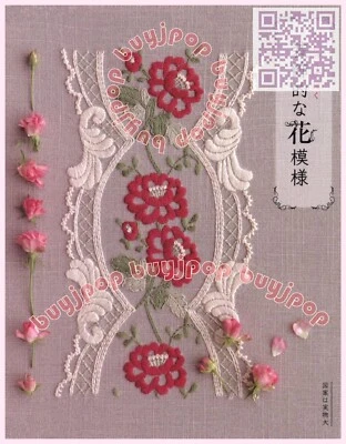 Stitch Decorative Flower Pattern Motif Japanese Embroidery Craft Pattern Book - Image 1 of 4