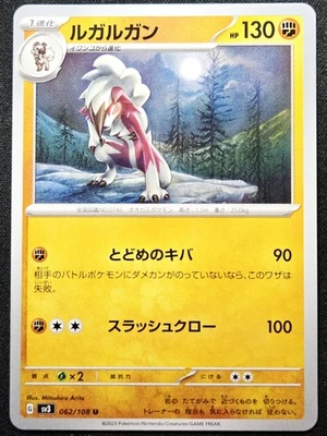 Lycanroc 062/108 sv3 Ruler of the Black Flame 2023 - Pokémon TCG Japanese - Image 1 of 2