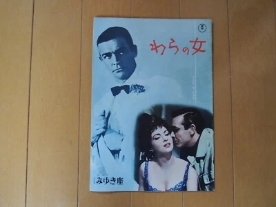 Sean Connery WOMAN OF STRAW Gina Lollobrigida Japan Movie Program 1964 - Image 1 of 4