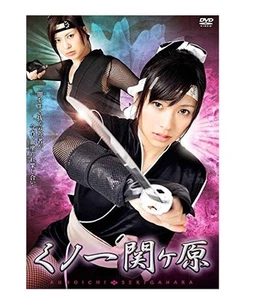 Kunoichi Sekigahara - Japanese original DVD - Picture 1 of 1