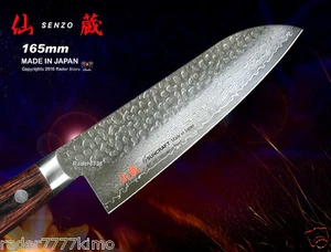 Suncraft Senzo Japanese VG10 Damascus Hammered Vegetable Santoku Knife 6.5" - Picture 1 of 2