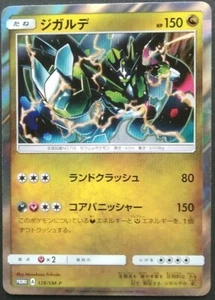 Zygarde Pokemon Card Japanese Nintendo Game Rare 178/SM-P Promo - Picture 1 of 10