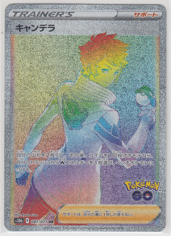 Pokemon Card Sword & Shield Pokemon GO Candela 087/071 HR S10b Japanese - Image 1 of 1