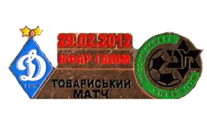 football soccer pin badge Friendly 2012 Dynamo Kyiv - Maccabi Haifa Israel - Picture 1 of 1