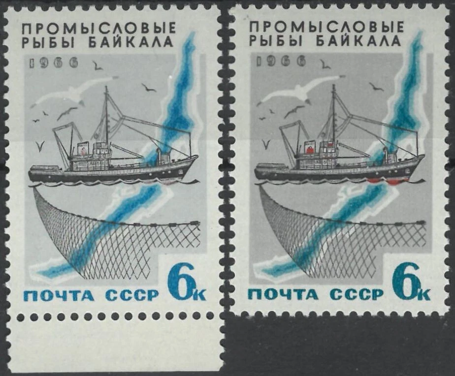 23259 Rusia URSS Económico Pesca Transporte Buque Barco ERROR Variedad de Colores Foto 1 de 1