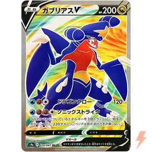 Garchomp V SR 079/067 S9a Battle Region - Pokemon Card Japanese - Picture 1 of 9
