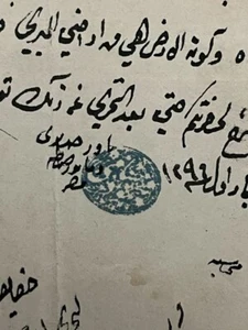 EGITTO 1879 DOC DI MAHMOD SAMI ELBAROUDY MINISTRO DELLA GUERRA &KHEDEVIE CAPO ADIUVANTE - Foto 1 di 3