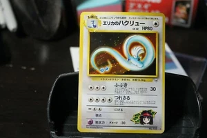 1996 Pokemon japanischer Holo Dragonair 148 neuwertig? - Bild 1 von 4