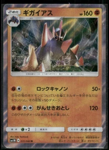 Gigalith 031/060 Holographic Rare SM1M Collection Moon Japanese Pokemon TCG NM - Picture 1 of 2