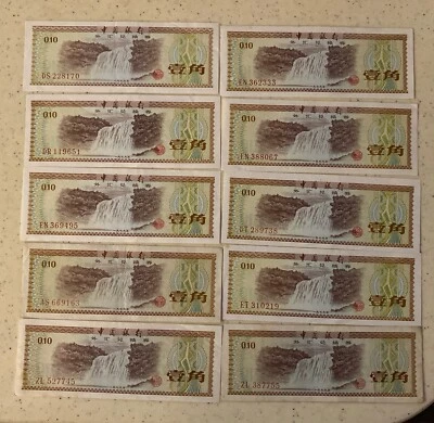 1979 10 Yuan Bank Of China Foreign Exchange Certificate (lot Of 10) - Image 1 of 2