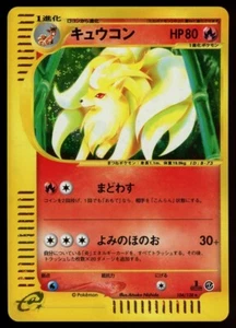 POKEMON CARD JAPANESE - NINETALES 104/128 HOLO EXPEDITION PLAYED - Picture 1 of 2