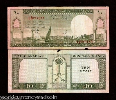 SAUDI ARABIA 10 RIYALS P-8 b 1961 DHOW HARBOR RARE GULF ARAB GCC MONEY BANK NOTE - Image 1 of 3