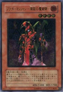 Yugioh Blast Magician Ultimate Rare  FET-JP020 Japanese - Picture 1 of 1