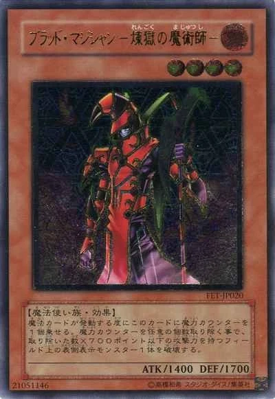 Yugioh Blast Magician Ultimate Rare  FET-JP020 Japanese - Image 1 of 1