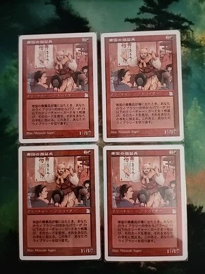 Imperial Recruiter Magic The Gathering MTG P3K JP NM - Image 1 of 2