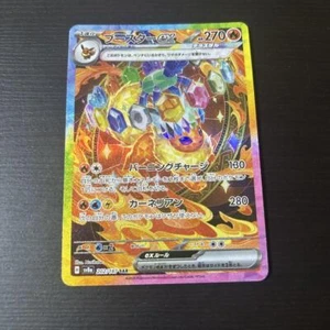 Flareon ex SAR 202/187 Terastal Festival sv8a Japanese Pokemon Card Game - Picture 1 of 2