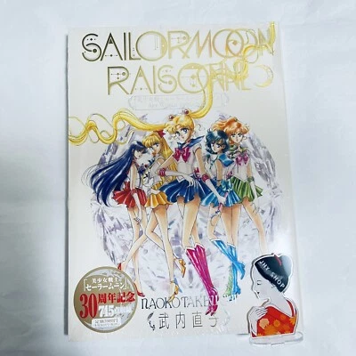 Sailor Moon Raisonne ART WORKS 1991-2023 Japanese Illustration Book NEW - Image 1 of 4