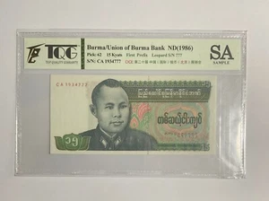 TQG sample banknote, 1986  burma bank 15 kyats - Picture 1 of 2