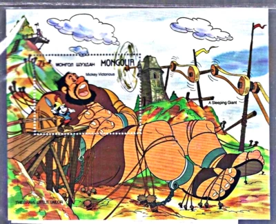 Mongolia Disney The Brave Little Tailor Mini Sheet Postage Stamp Disney COA 1987 - Image 1 of 3