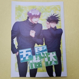 Jujutsu Kaisen Doujinshi Gojo Satoru Fushiguro Megumi - Picture 1 of 1