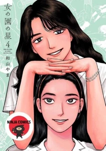 Onna no Sono no Hoshi # 1-4 Yama Wayama Japanischer Manga Comic - Bild 1 von 1