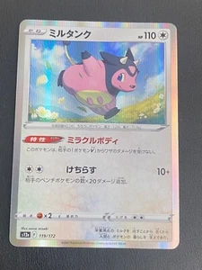 JAPANESE POKEMON MILTANK 119/172 HOLO S12A VSTAR UNIVERSE ECREMEUH - MINT - Imagen 1 de 3