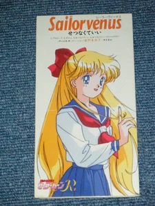 anime SAILOR MOON R SAILORVENUS Japan 1994 NM Tall 3" CD Single PROLOGUE POEM - Picture 1 of 5
