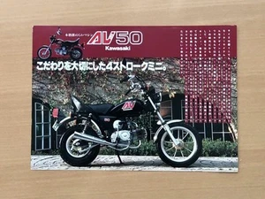 Kawasaki AV50 (MINI) Motorcycle Catalog - Picture 1 of 2