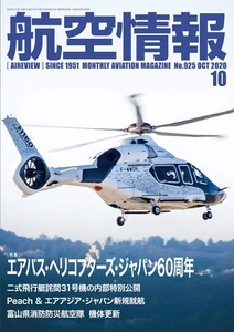Kokujoho Oct 2020 Japanese Civil & Military Jet Monthly Magazine - Picture 1 of 1