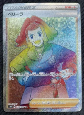 Pokemon cards Zisu 085/067 HR s10D Time Gazer Holo NM Japanese - Image 1 of 4