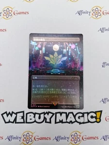 MTG | Thespian's Stage | Secret Lair | Rainbow Foil | Light Played | Japanese - Picture 1 of 2