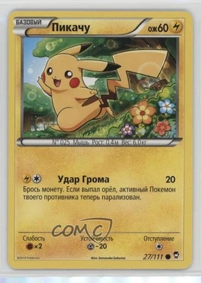 Pikachu Russian Pokemon XY Furious Fists #27 - Image 1 of 2