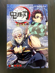 Demon Slayer Kimetsu No Yaiba TV Anime Ilustración Personajes Oficiales Libro 5 - Imagen 1 de 24