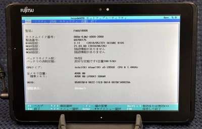 FUJITSU ARROWS Tab Q508 SB Atom x5-Z8550 RAM 4G Boot confirmed Used - Image 1 of 4