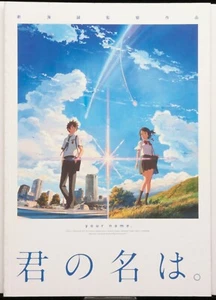 Your Name Japanese Anime Movie 2016 Makoto Shinkai Theater Program - Picture 1 of 8