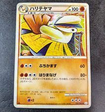 ++ Pokemon Card Game TCG Hariyama 1st 036/080 L2 JAPANESE