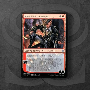 Tibalt, Rakish Instigator •Japanese Alt Art• Legendary Planeswalker • War Spark - Picture 1 of 2