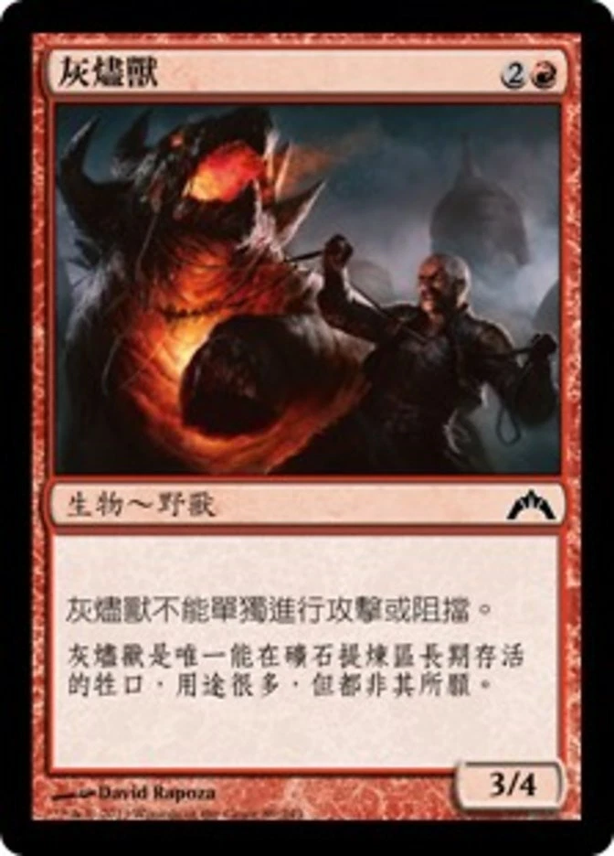 1x FOIL Ember Beast MTG GTC #089 Magic Taiwan Traditional-C NM/Unplay C card - Image 1 of 1
