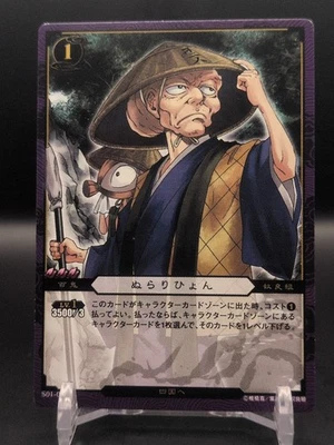 Nurarihyon Nattō Kozō #S01-02 U Nura: Rise of the Yokai Clan Card 2010 KONAMI A2 - Image 1 of 4